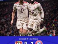开云体育入口-拜仁慕尼黑将与里昂展开激烈对决