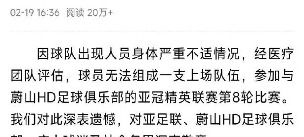 开云体育入口-包含停赛处罚，关键球员下轮无法出场的词条