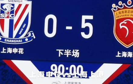 开云体育-上港客场大胜绿城，摆脱颓势