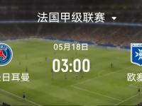 开云体育app-巴黎圣日耳曼客战大胜，晋级形势看好的简单介绍
