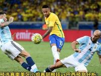 开云体育官网-梅西助攻频出，阿根廷锁定世界杯席位