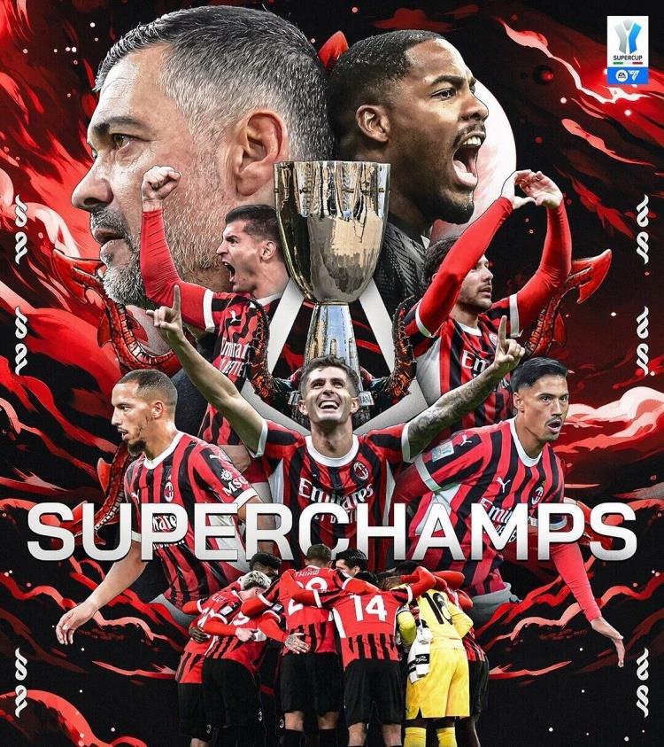 AC米兰主场大胜，赢得信心迎接下一场对决的简单介绍