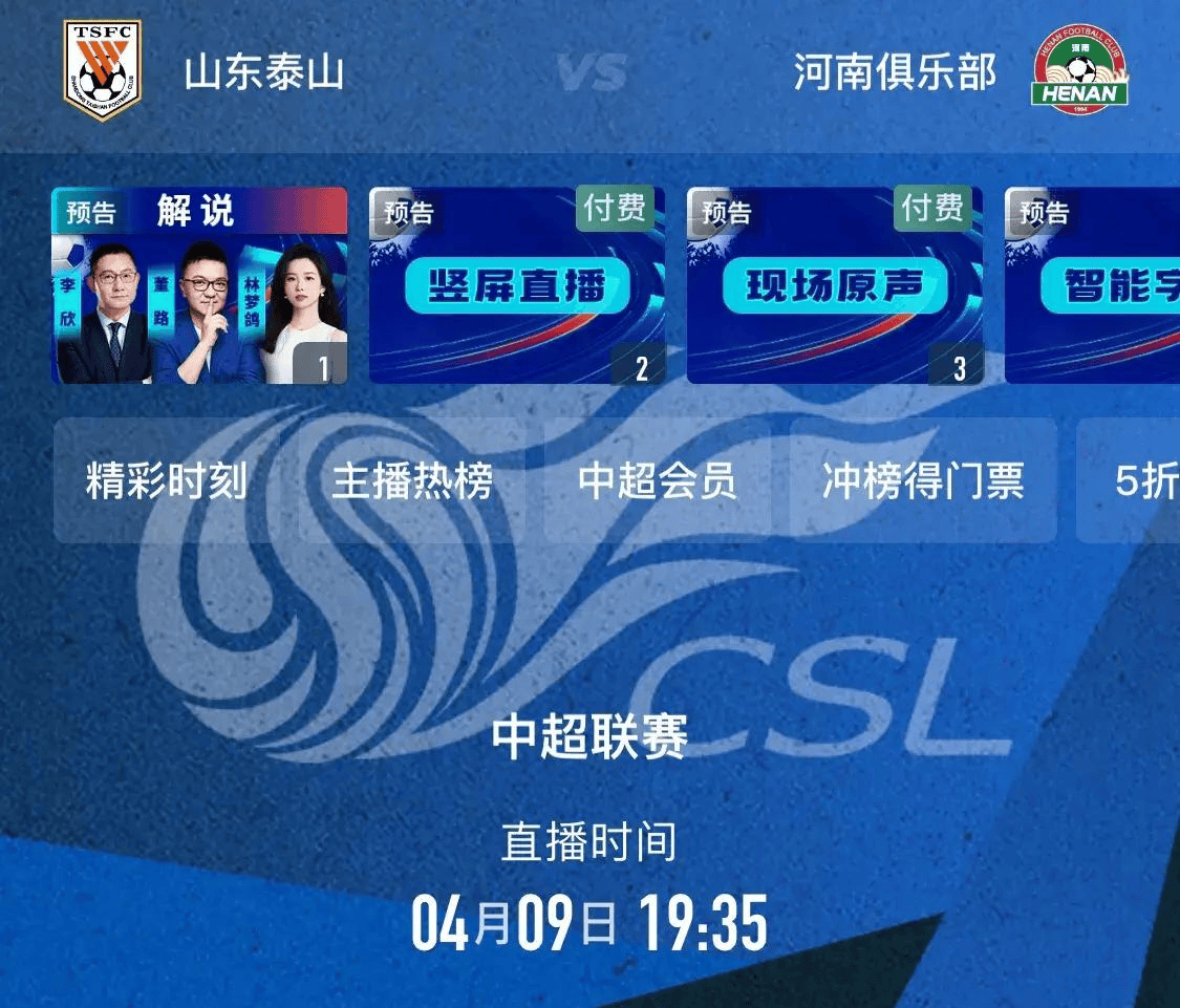 关于网络直播火爆足球盛况,球迷热情高涨的信息 关于网络直播火爆足球盛况,球迷热情高涨的信息