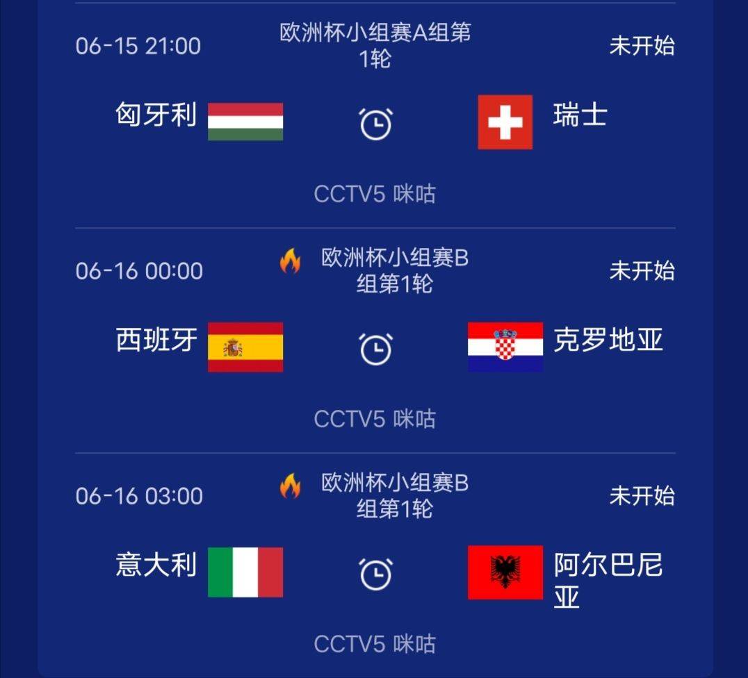 北马其顿队绝杀阿尔巴尼亚，小组出线前景看好