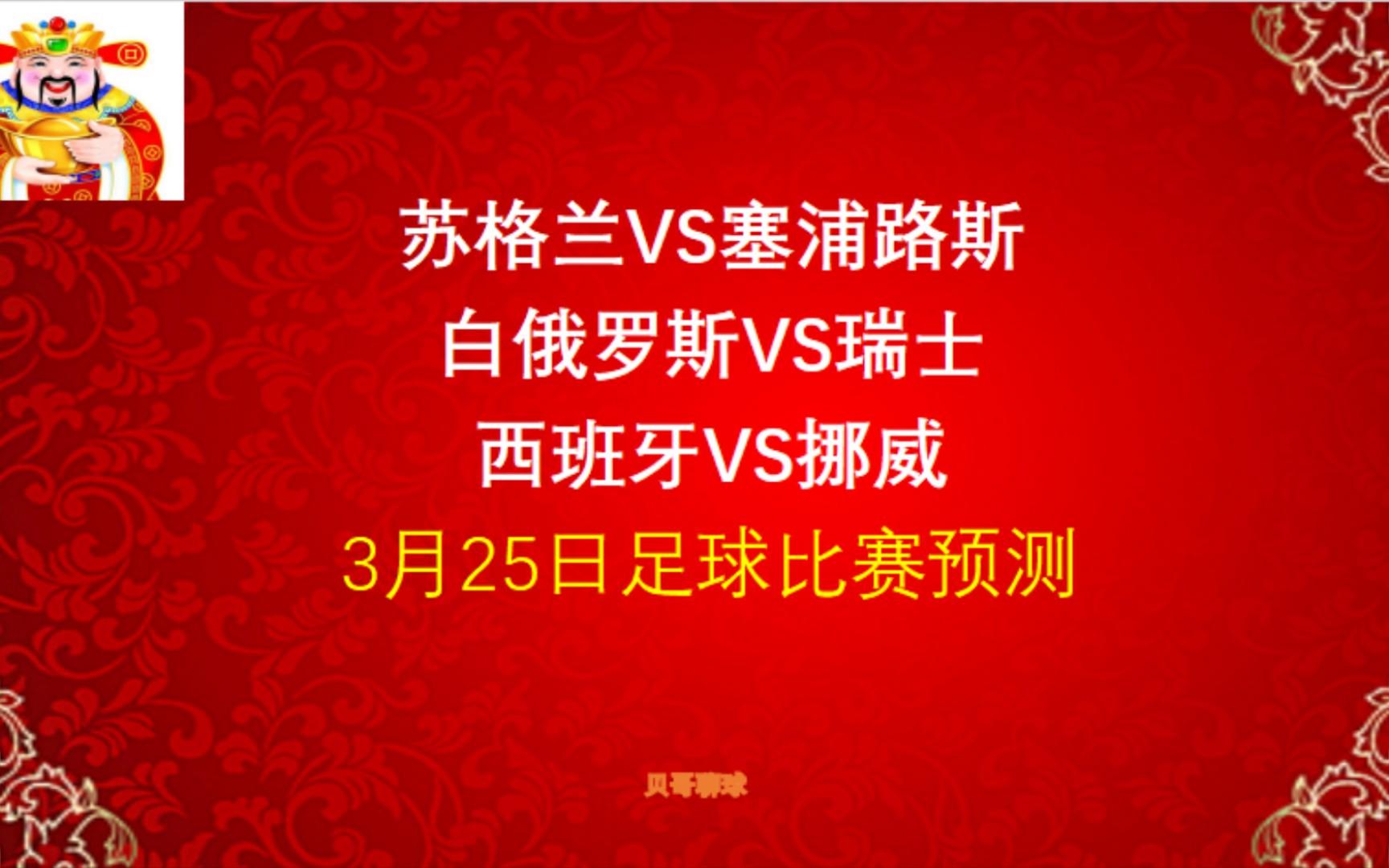 关于欧预赛:白俄罗斯后防稳固,保持不败战绩的信息 关于欧预赛:白俄罗斯后防稳固,保持不败战绩的信息