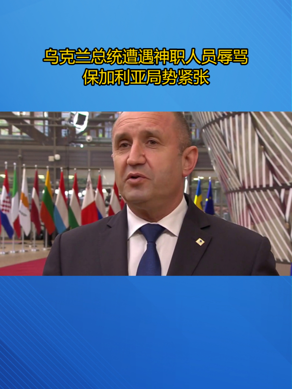 包含保加利亚客场负乌克兰，积分停滞的词条