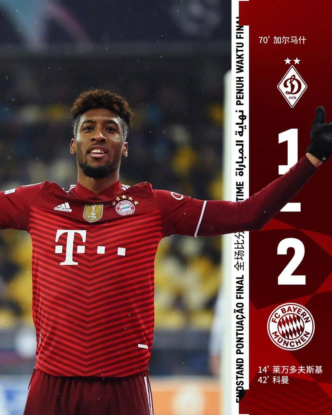 比利时凭借绝杀战胜挪威，提前锁定小组头名！的简单介绍