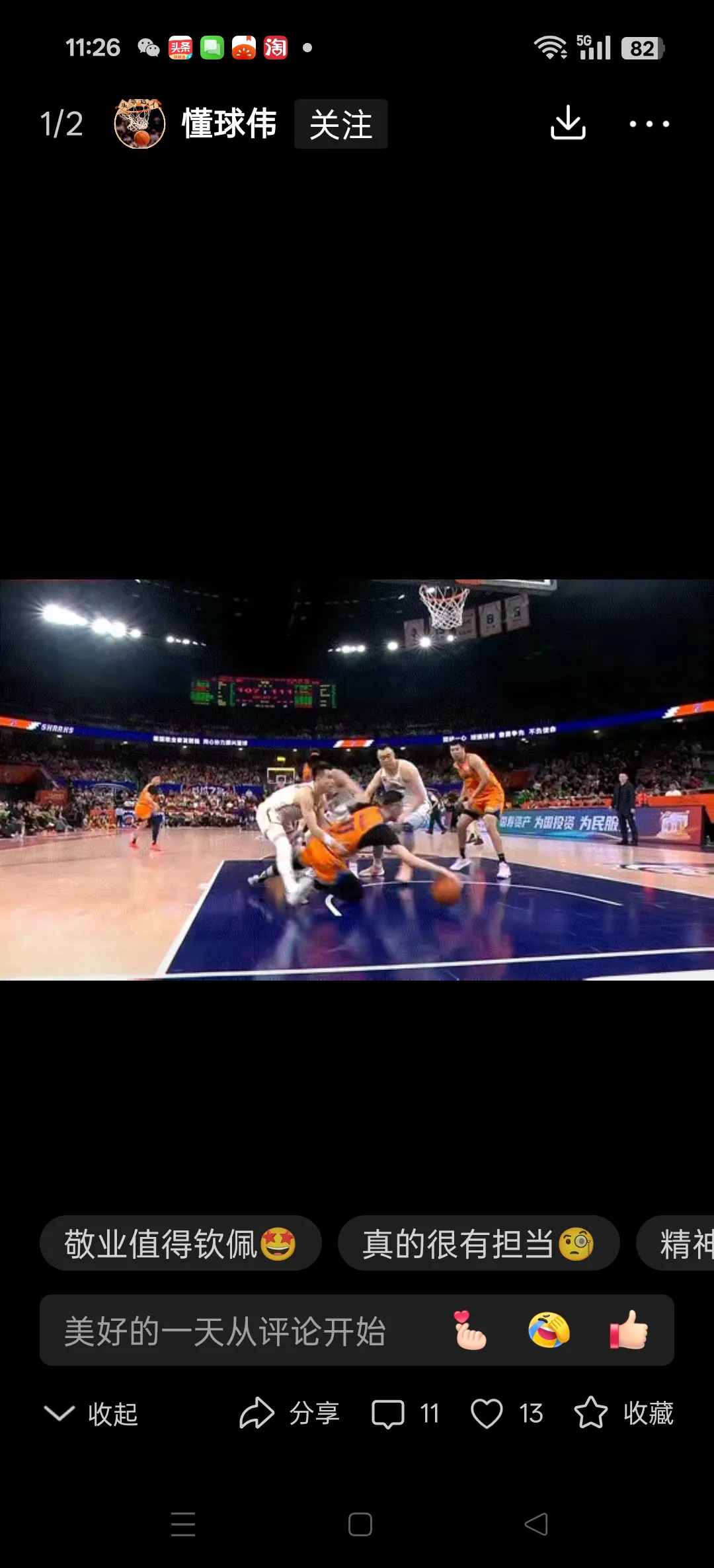 体育赛场上的对决,只有最强者才能胜出 体育赛场上的对决,只有最强者才能胜出