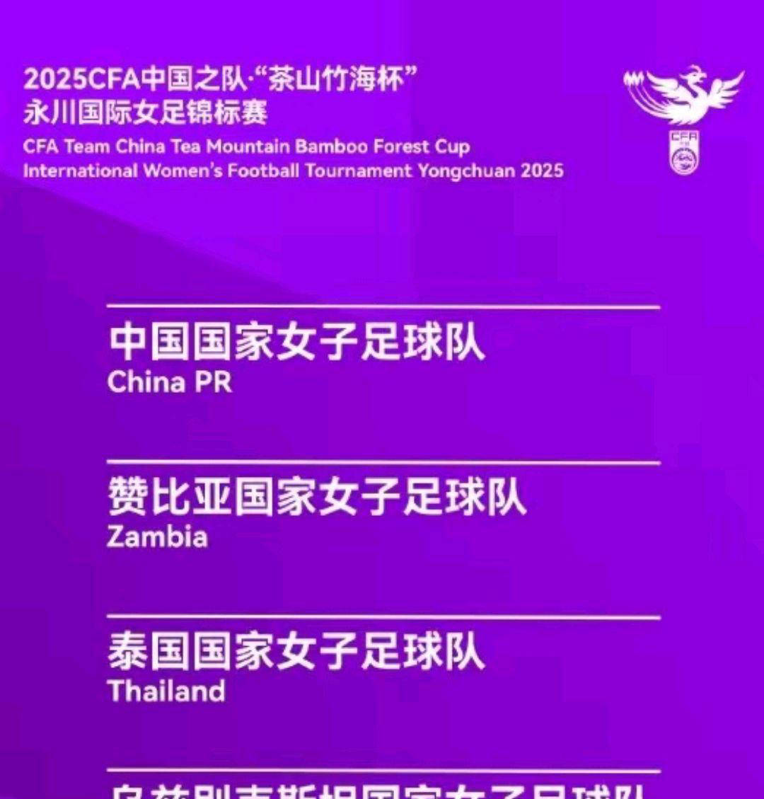 国际女足胜利助力亚洲开创新纪元中国队表现抢眼的简单介绍 国际女足胜利助力亚洲开创新纪元中国队表现抢眼的简单介绍