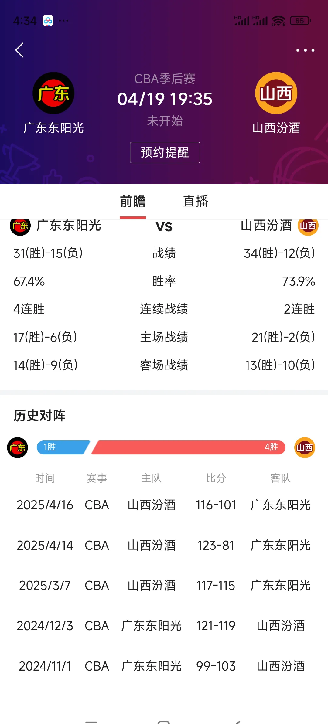 精彩逆转战绩,一支球队实力不可小觑的简单介绍 精彩逆转战绩,一支球队实力不可小觑的简单介绍