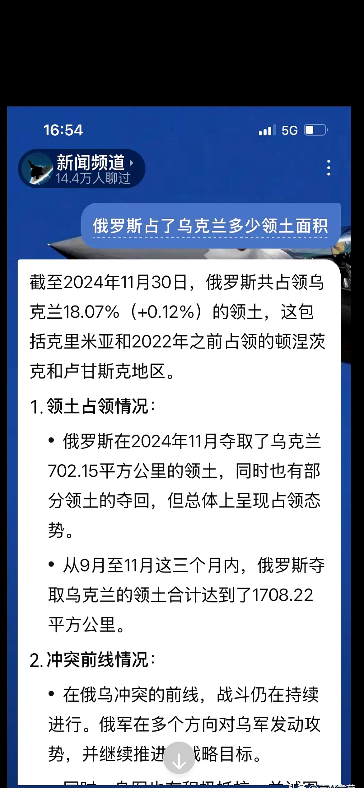 克罗地亚力克俄罗斯晋级，苏格兰遭淘汰的简单介绍