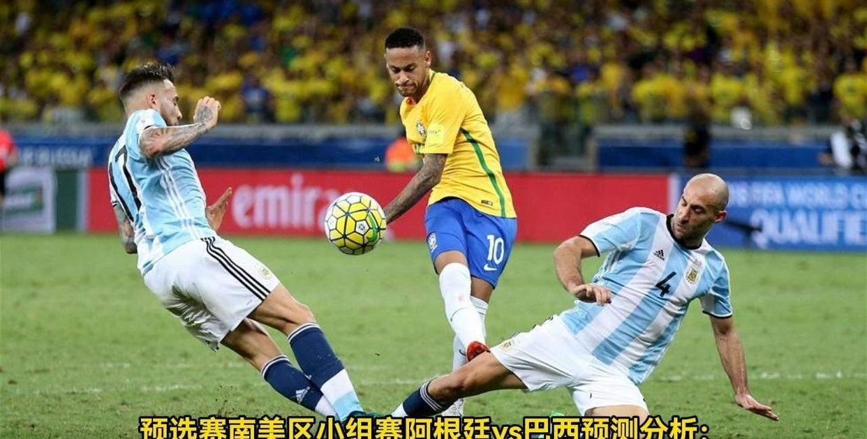 梅西助攻频出，阿根廷锁定世界杯席位